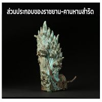 รอยอดีตแห่งโรงราชยาน