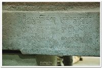 ศิลาจารึก